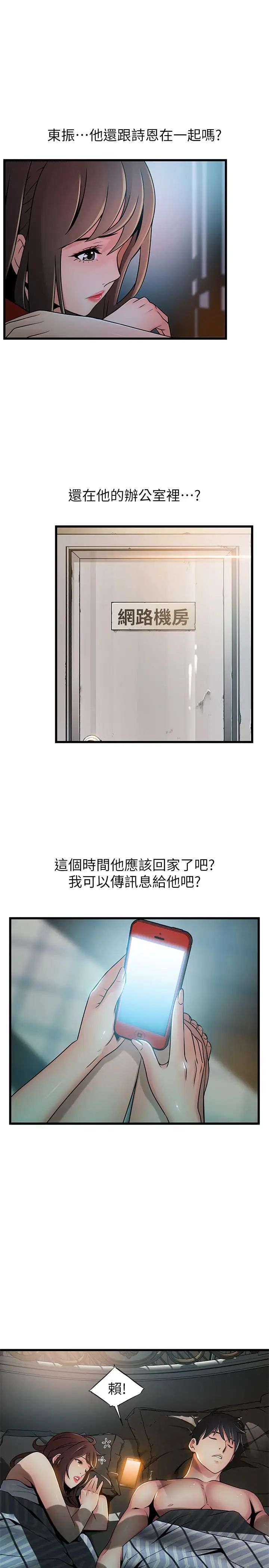 弱点第62话-你们以前是出来卖的吧？