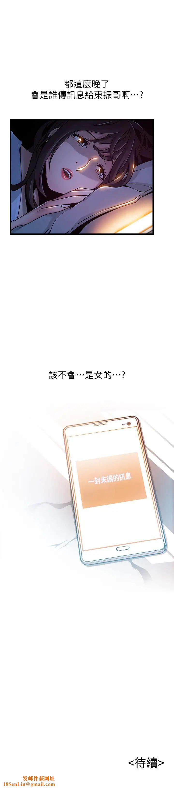 弱点第62话-你们以前是出来卖的吧？