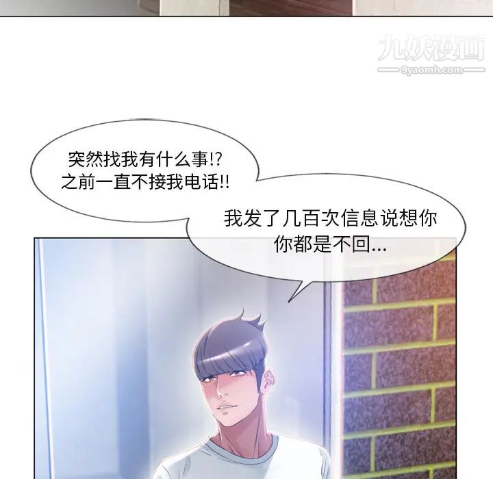 《湿乐园》第61话