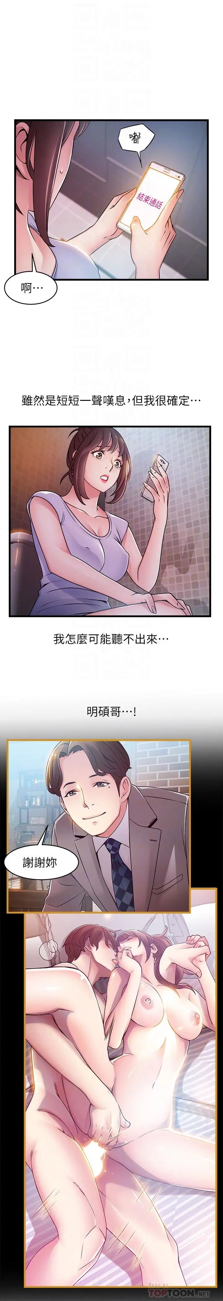 弱點第63話-自尊心被践踏