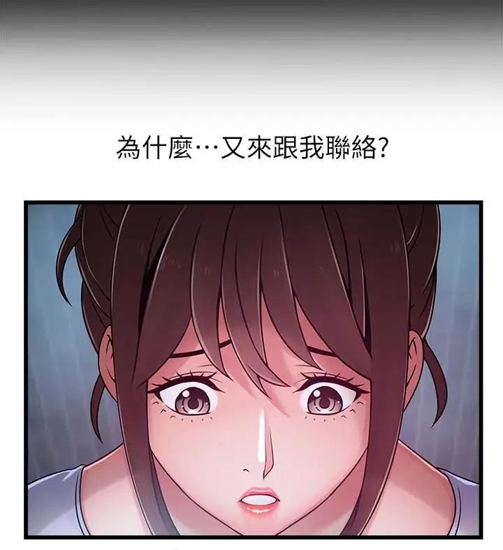 弱點第63話-自尊心被践踏