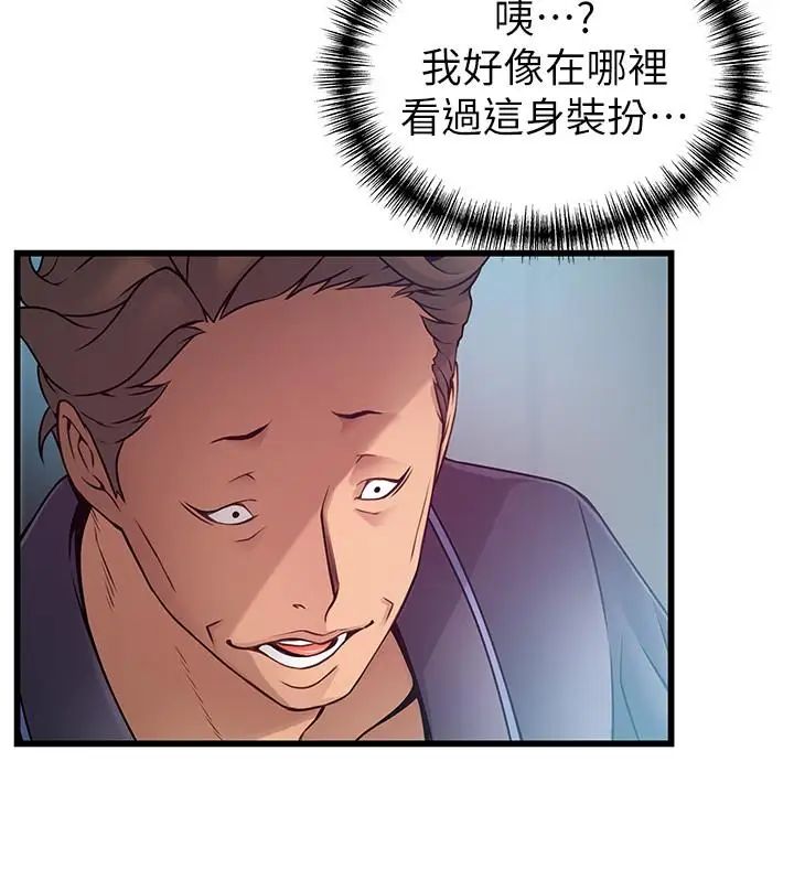 弱点第63话-自尊心被践踏