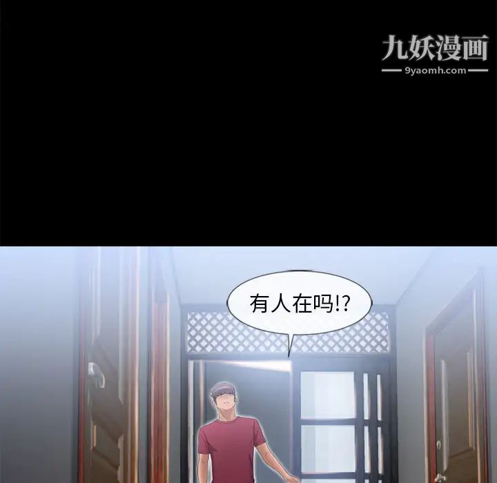 濕樂園第62話