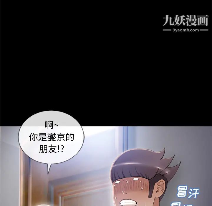湿乐园第62话
