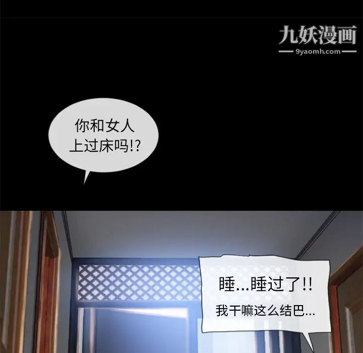 湿乐园第62话