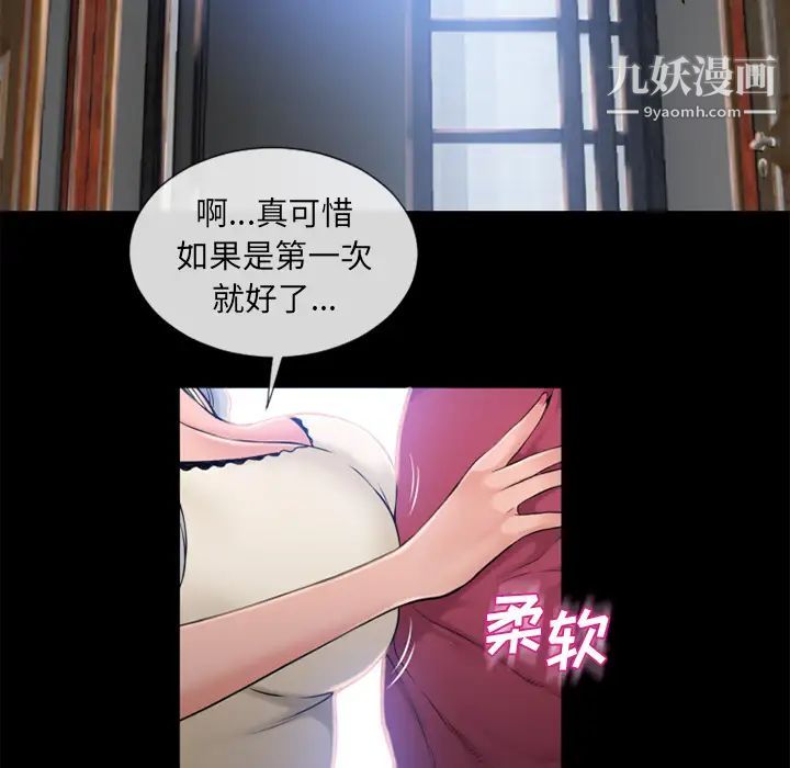 湿乐园第62话