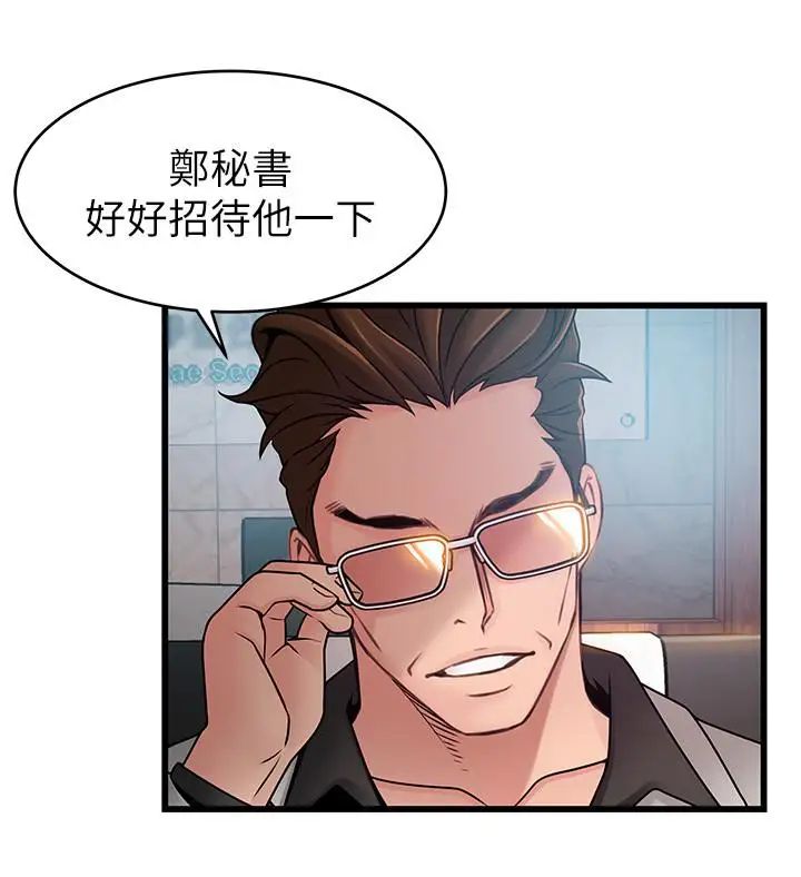 弱点第66话-復仇的决心就是最强的动力
