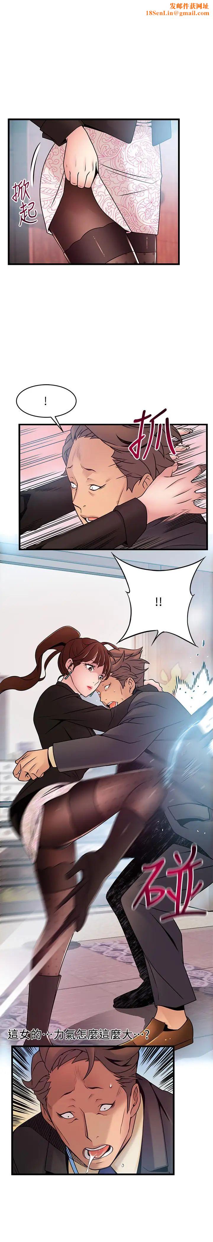 弱点第66话-復仇的决心就是最强的动力