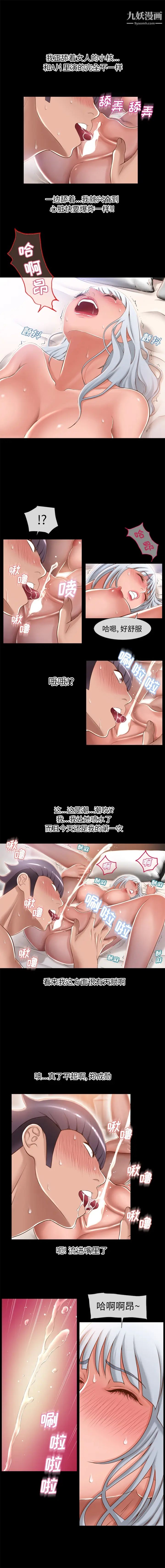 濕樂園第63話