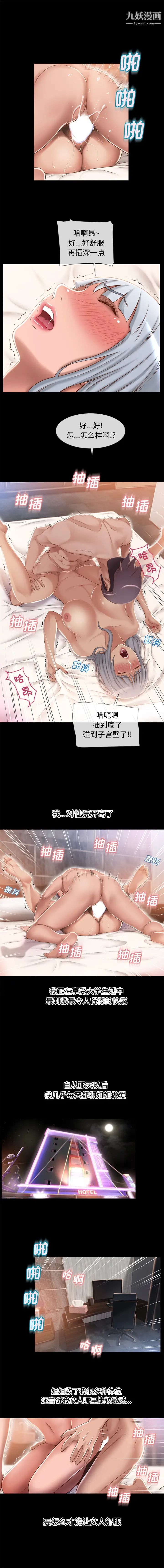 湿乐园第63话