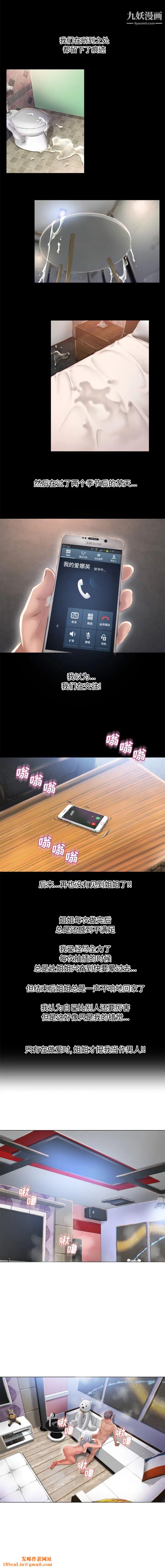 湿乐园第63话