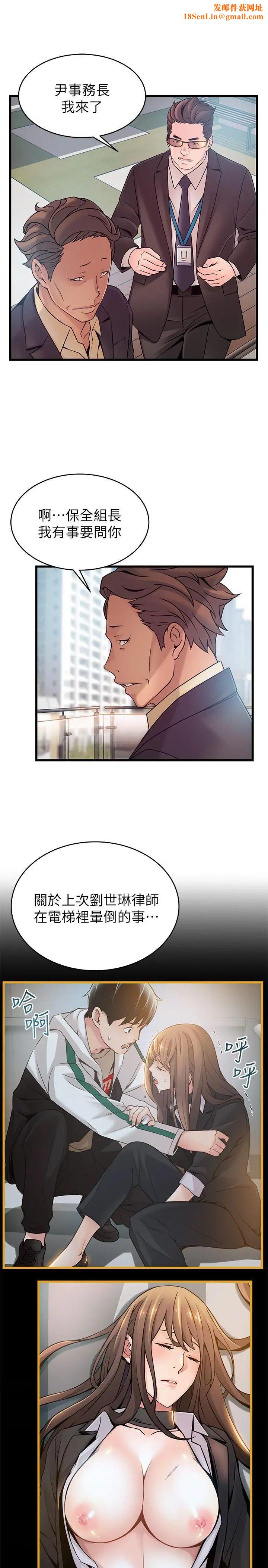 弱点第66话-復仇的决心就是最强的动力