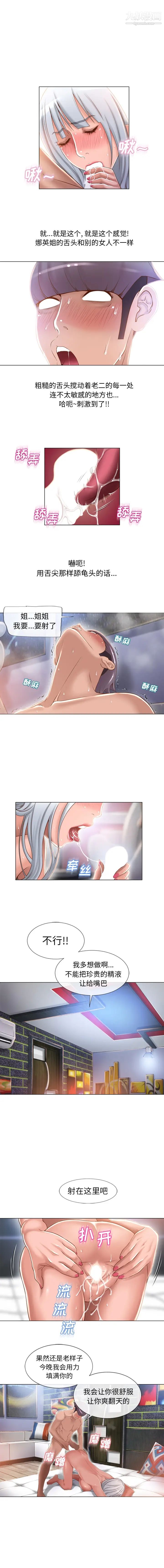 湿乐园第63话
