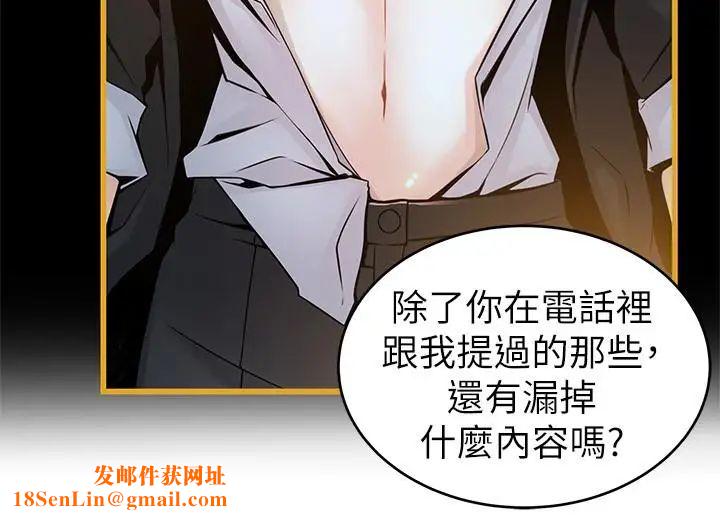 弱点第66话-復仇的决心就是最强的动力
