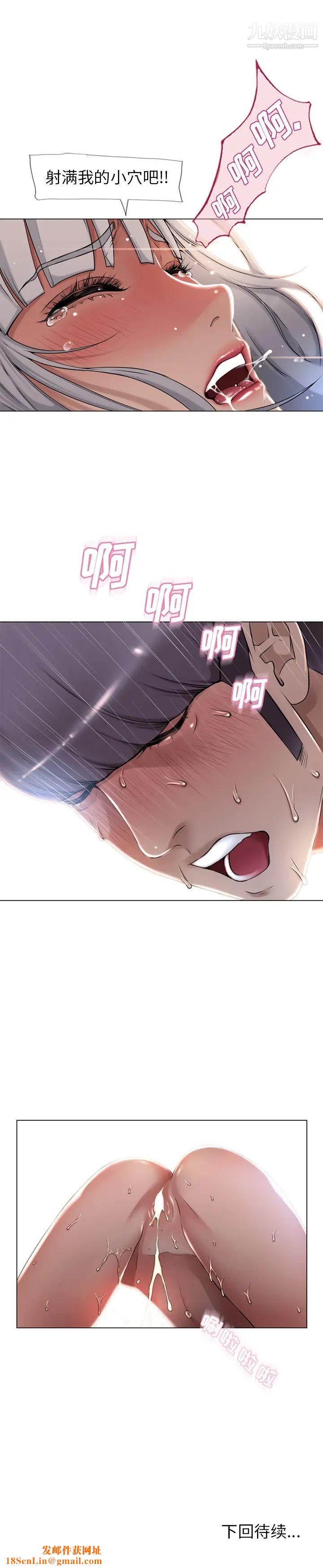 湿乐园第63话