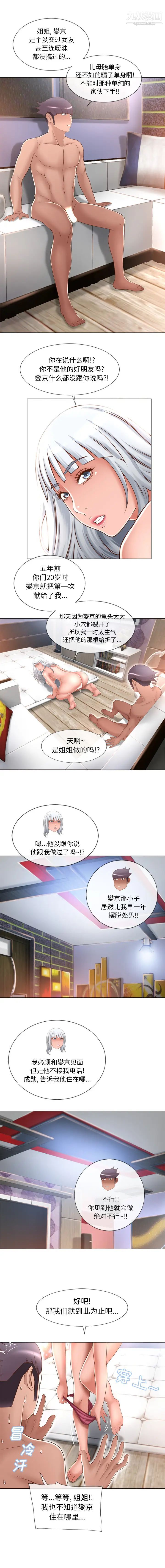 濕樂園第64話