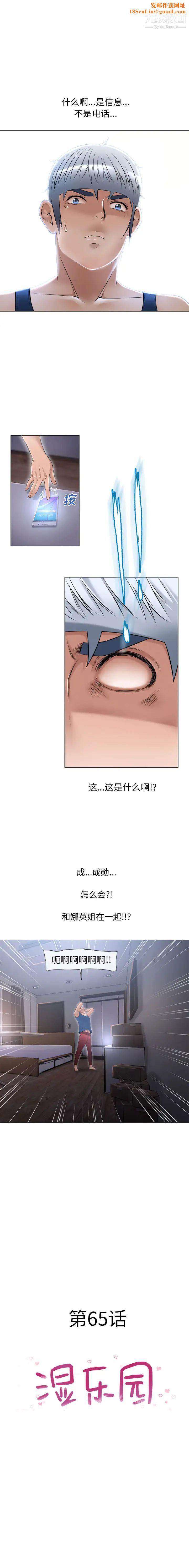 湿乐园第65话