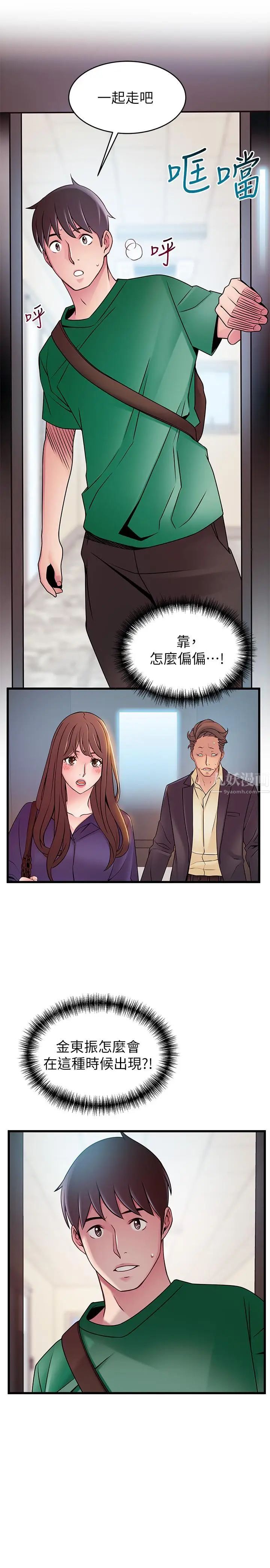 弱點第67話-世琳誘人的雙乳