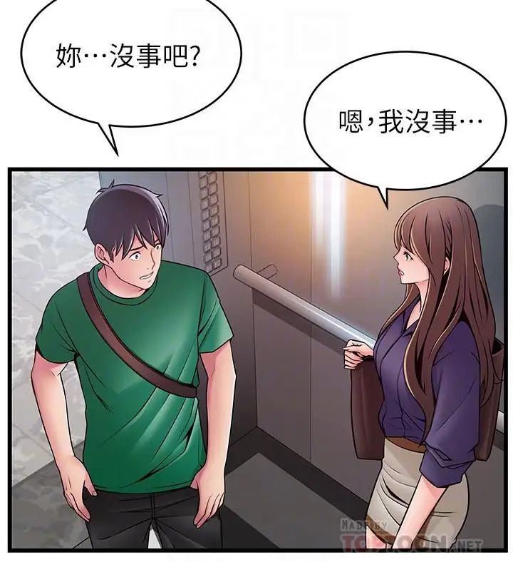 弱點第67話-世琳誘人的雙乳