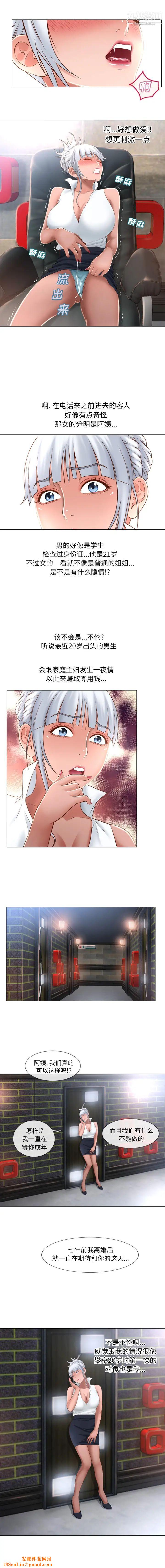 湿乐园第66话