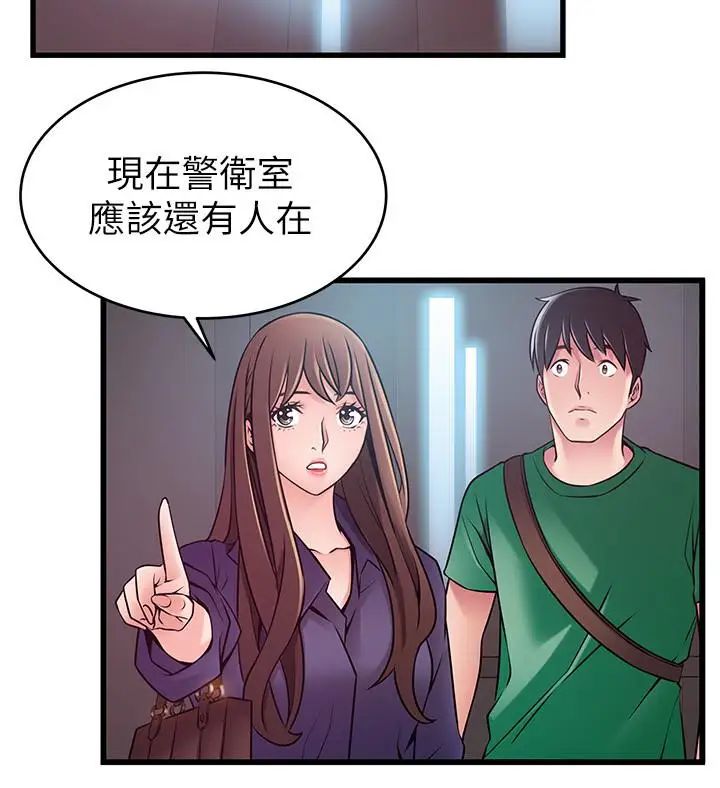 弱點第67話-世琳誘人的雙乳