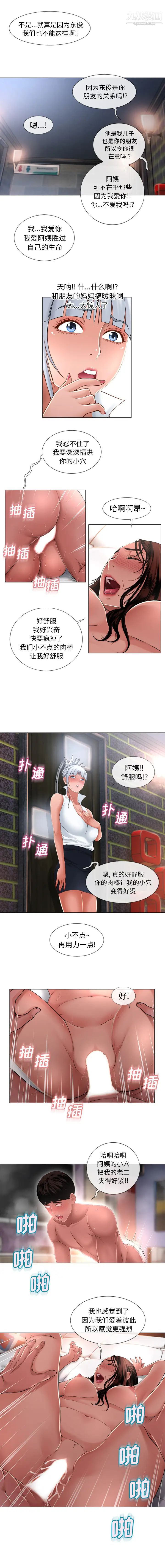 湿乐园第66话