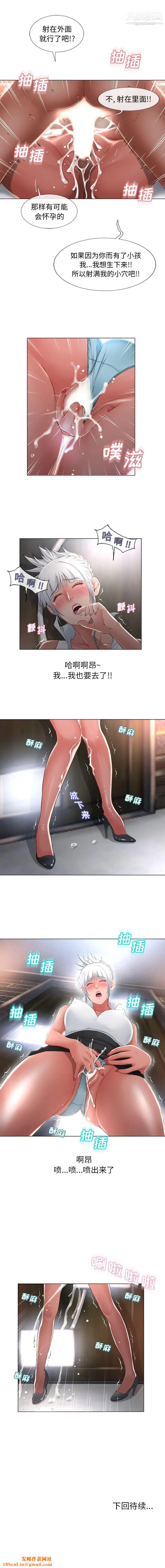 湿乐园第66话