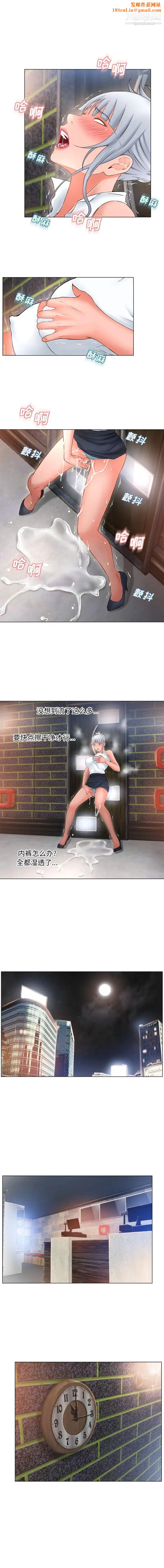 湿乐园第67话