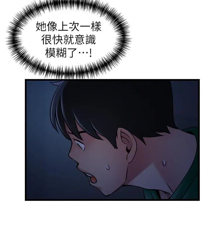 弱點第68話-想要東振摸我
