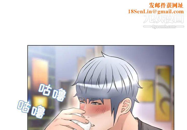 湿乐园第68话