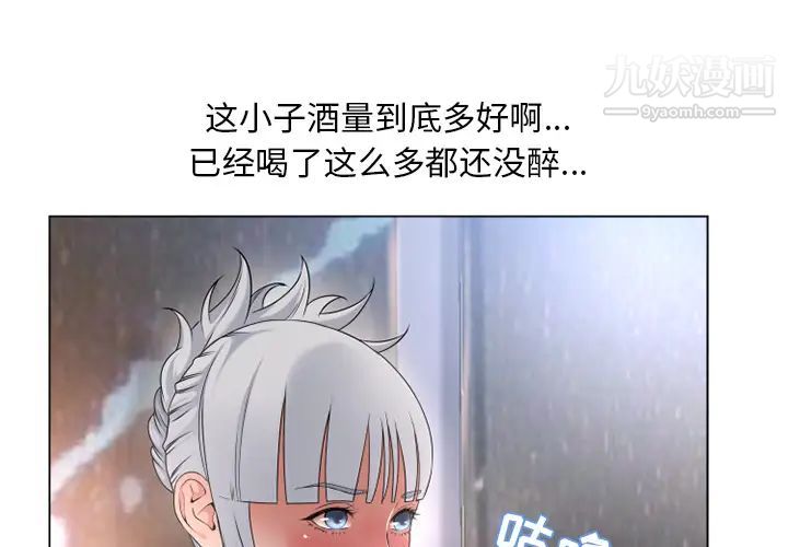湿乐园第68话