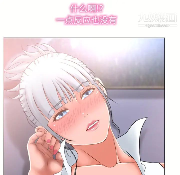 湿乐园第68话