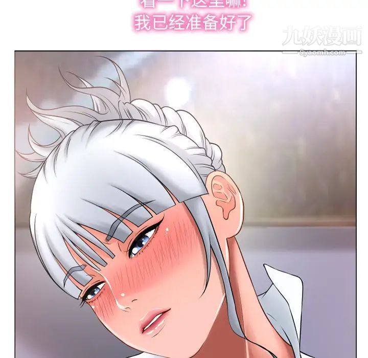 《湿乐园》第68话