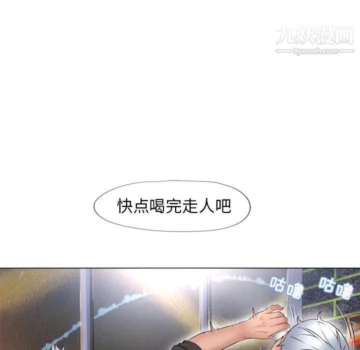 濕樂園第68話