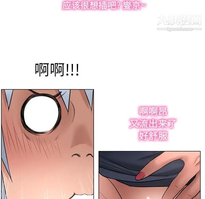 濕樂園第68話