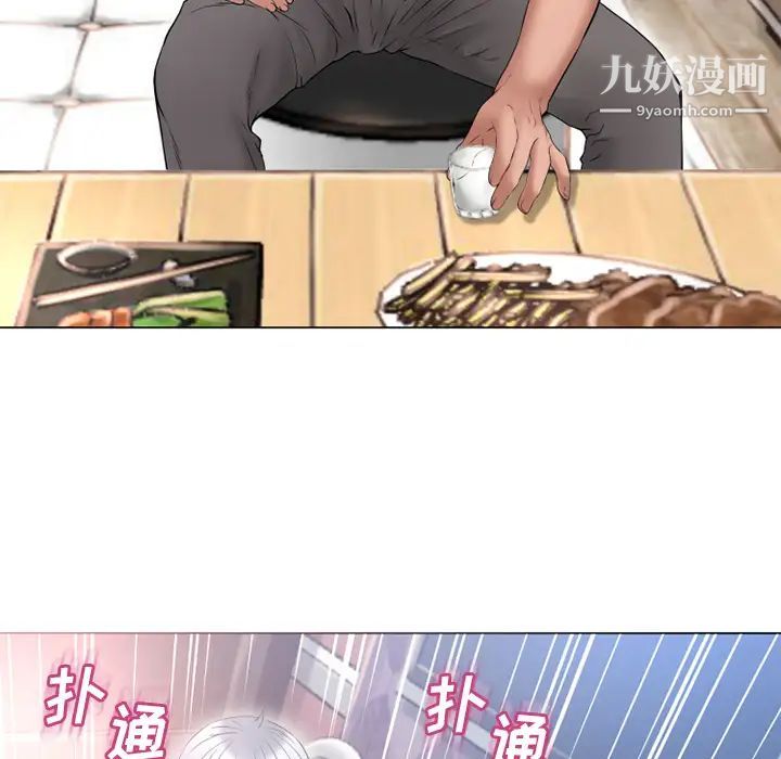 濕樂園第68話
