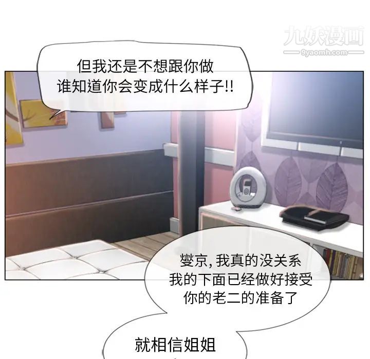 湿乐园第68话