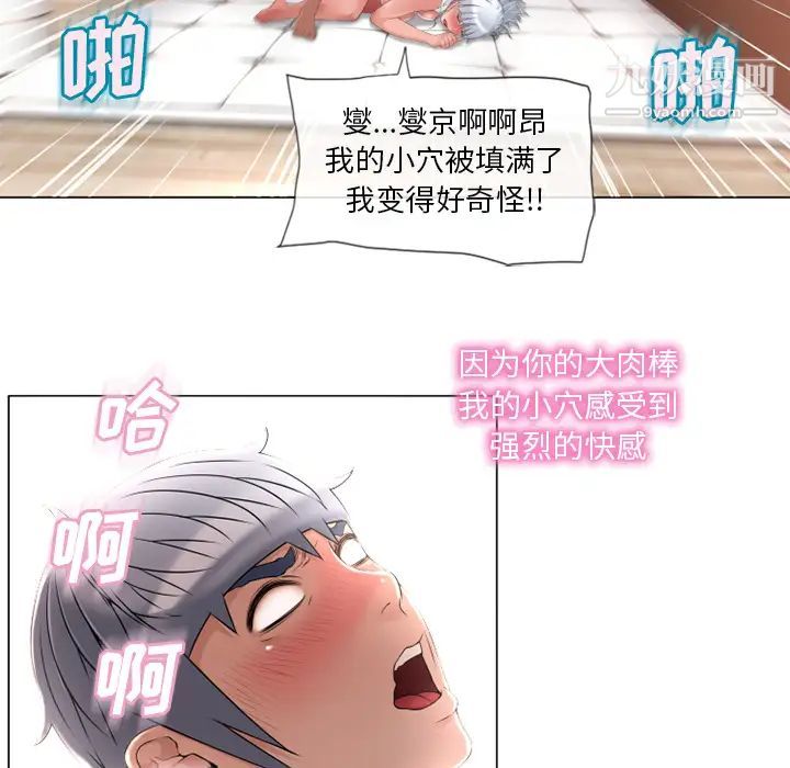 《湿乐园》第68话