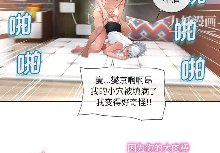 湿乐园第69话