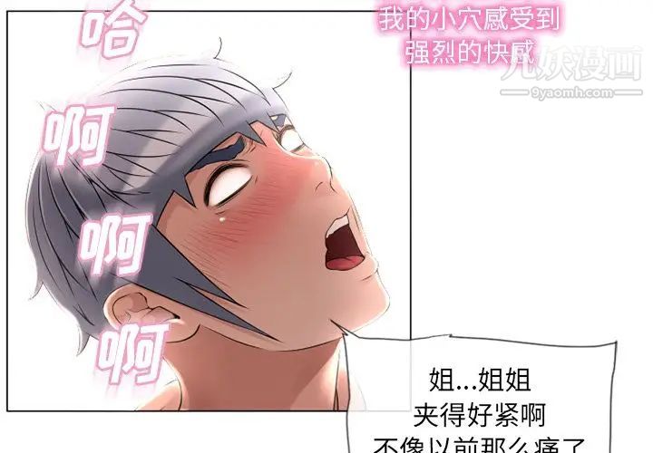 濕樂園第69話