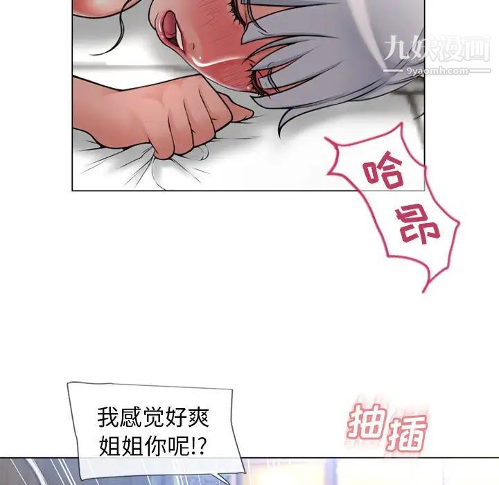 湿乐园第69话