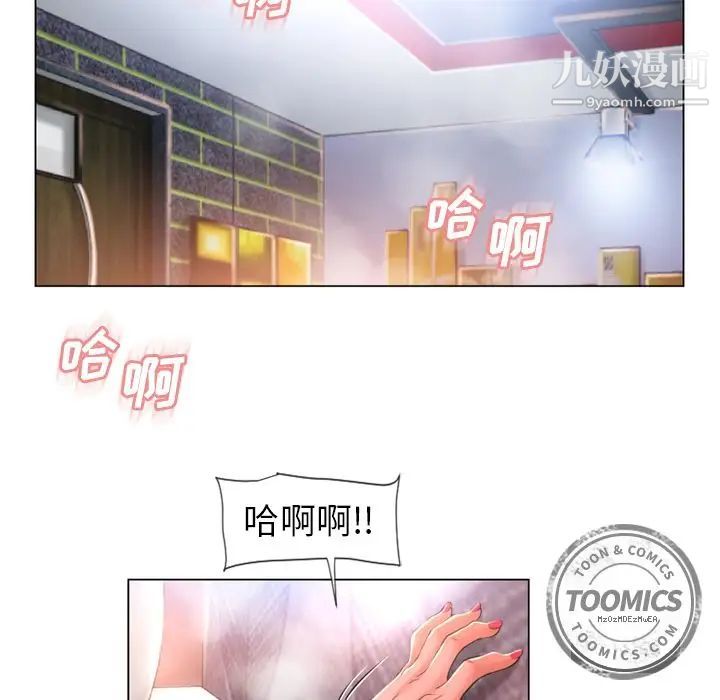 濕樂園第69話