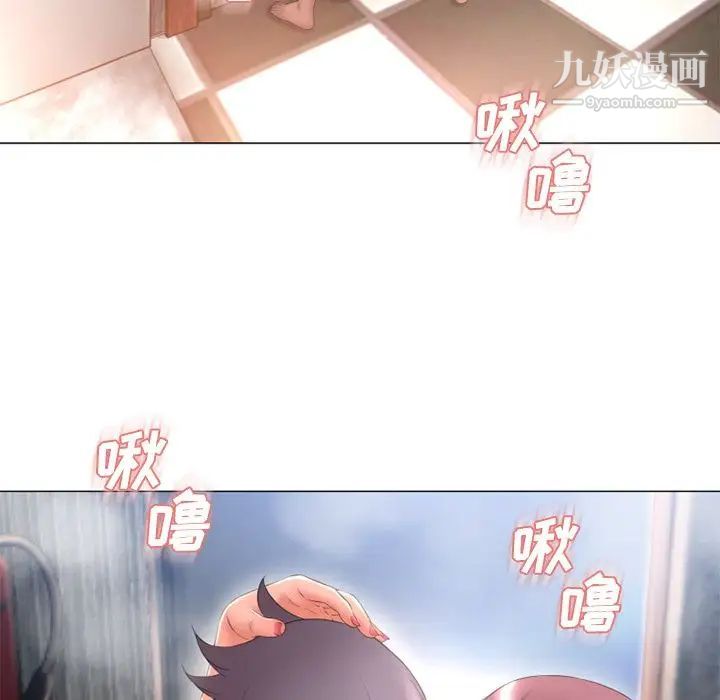 濕樂園第69話