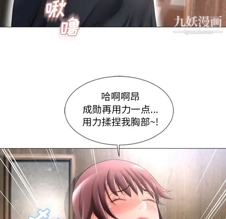 湿乐园第69话
