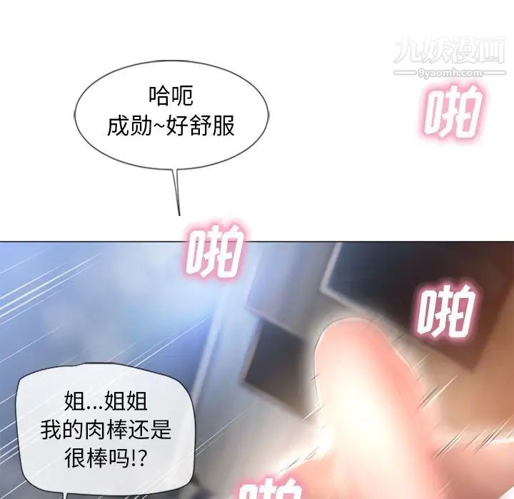 湿乐园第69话