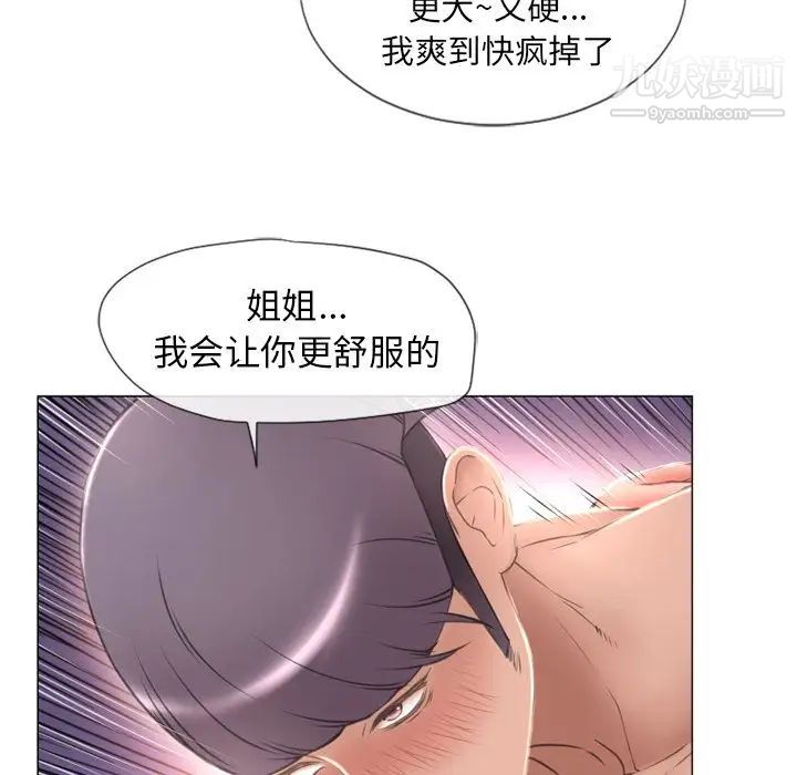 湿乐园第69话