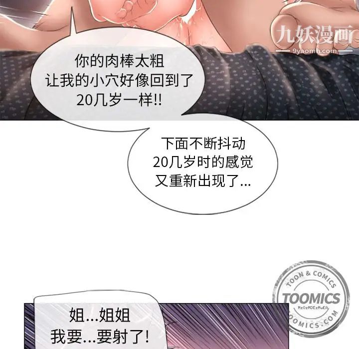 濕樂園第69話