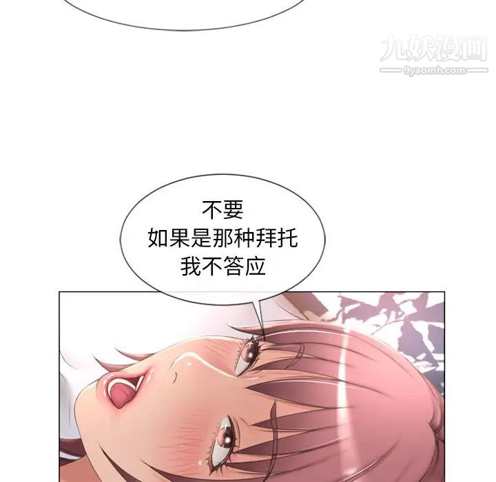 湿乐园第69话