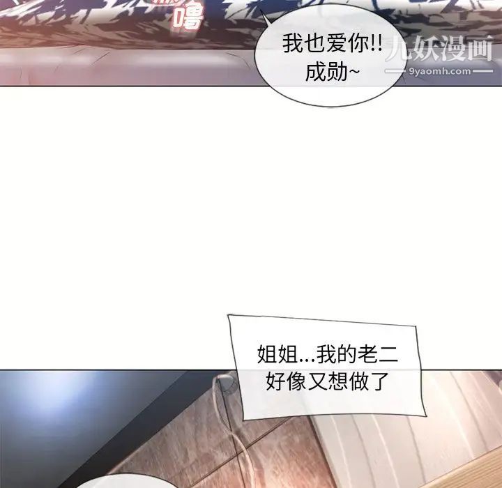 湿乐园第69话