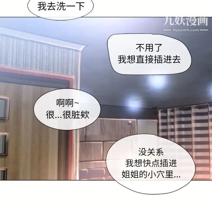 湿乐园第69话